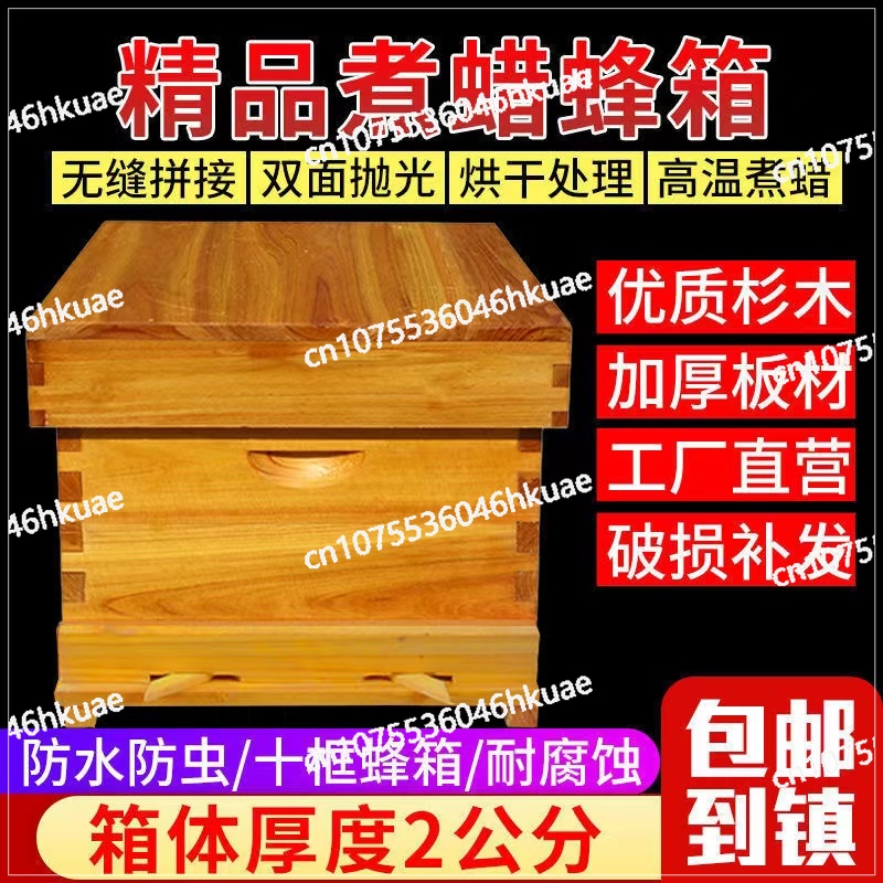 ชุดอุปกรณ์เลี้ยงผึ้งครบชุด กล่ - Beehive Frame Wax บทวิจารณ์และราคา
